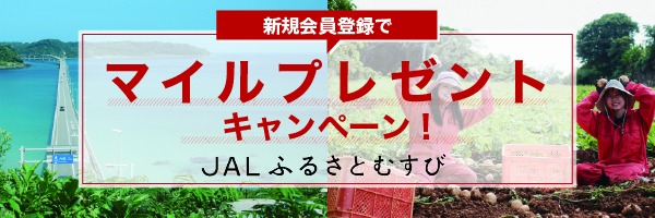 https://furumusu.jal.co.jp/news/6lcOrLTZ8yYx6r62ZwAVzv